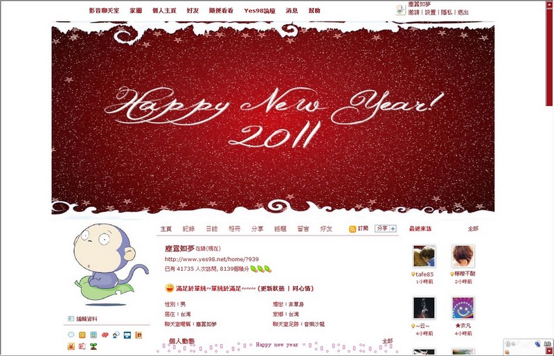 分享~Happy New Year 2011主頁風格... 歡迎自行取用...