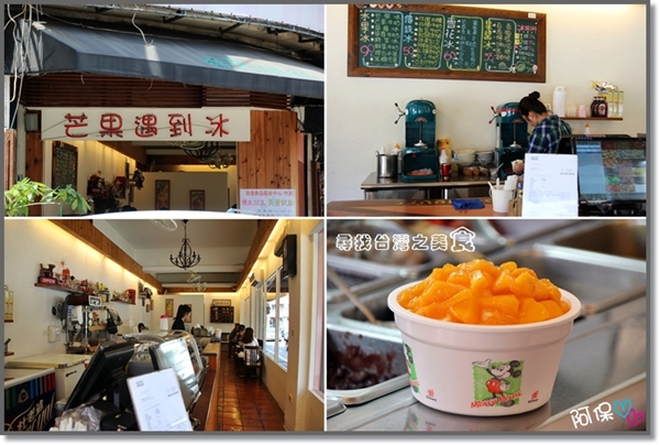 尋找台灣之美~食"巷ㄚ內的美食~新福飲食店"