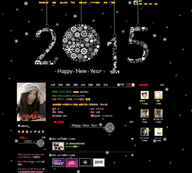 2015 HAPPY NEW YEAR_醉嬡CSS分享