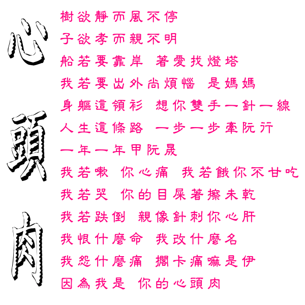 心頭肉by-ymm20180526