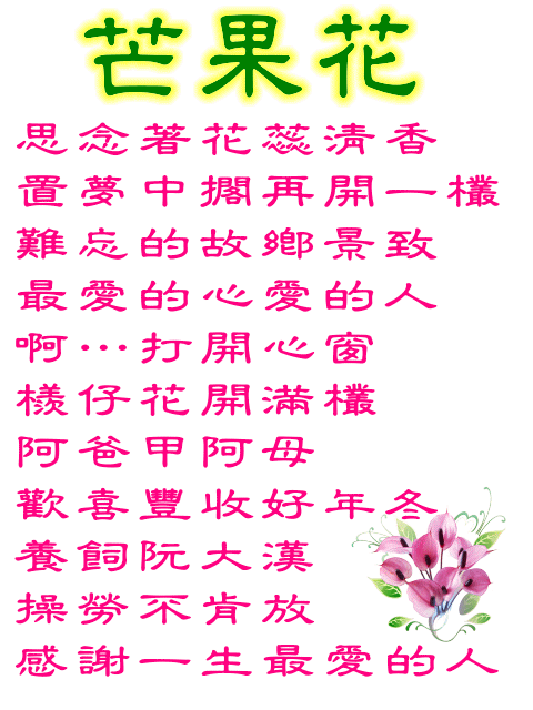 芒果花-y.mm20180610
