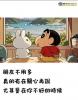 真正的朋友~剩下是誰