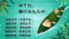 端午佳節