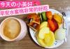今天要進廠維修~好情緒是被愛出來的