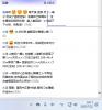 台湾疯狗又出现呛我他没本事玩中国