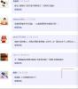 气死菩提心一堆小人物没有我本事