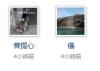 法网恢恢.台湾网路刑事案件