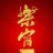 樂逍遙