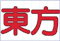迷霧森林的